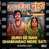 About Dukh Se Nahi Ghabharao Mere Sati Song